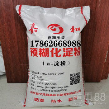 【玉米預(yù)糊化淀粉80目現(xiàn)貨速發(fā)山東廠家純品供應(yīng)可定制產(chǎn)品】- 