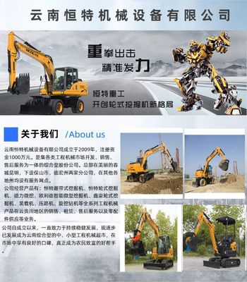 履帶式挖掘機(jī)品牌-履帶式挖掘機(jī)-恒特輪式挖掘機(jī)報價