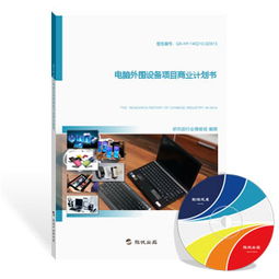 2024年電腦外圍設(shè)備行業(yè)研究報告 創(chuàng)新驅(qū)動與市場格局演變